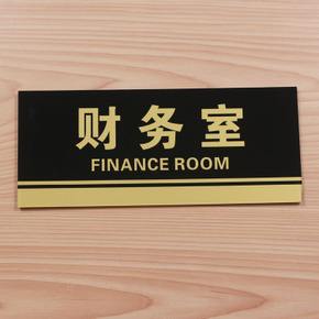 常見科室牌的材質(zhì)有哪些？尺寸是多少？