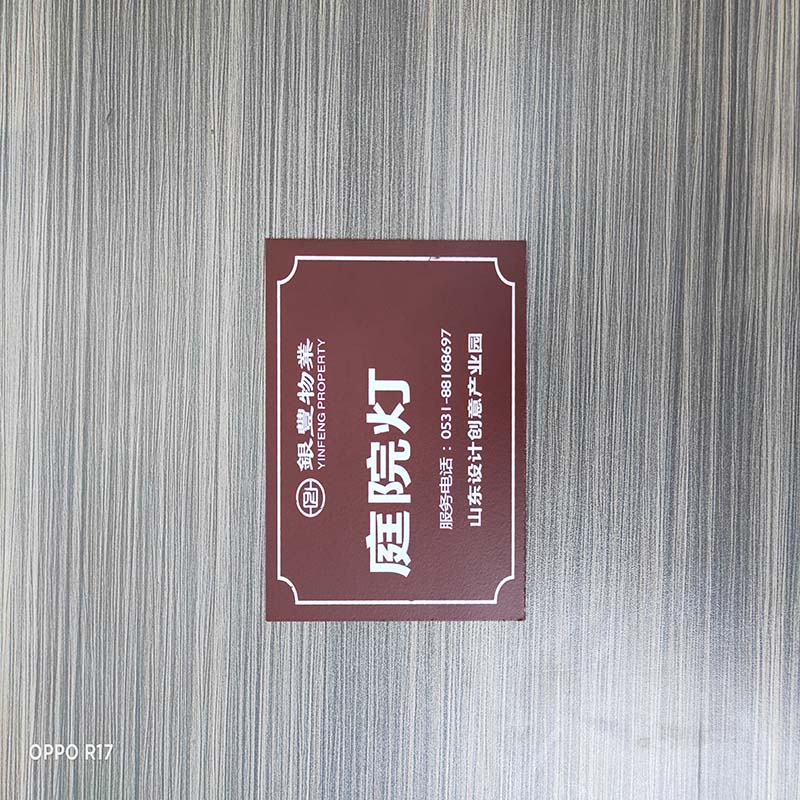 濟南金屬絲印標(biāo)牌